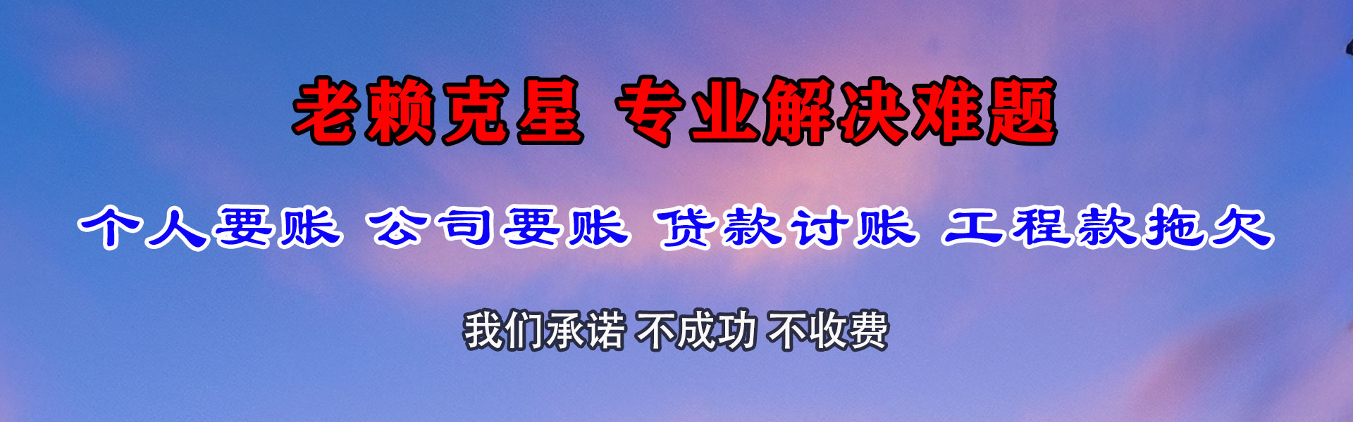 赣州追债公司